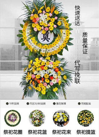 山东济宁金乡县胡集镇仇寺村花圈代送